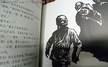 阿q正传读后感6篇