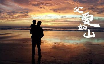 写我的爸爸的作文200字8篇