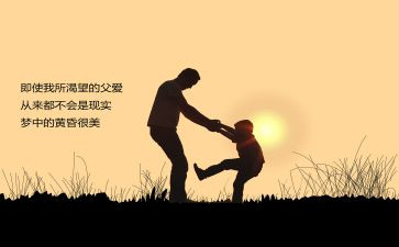 写我的爸爸的作文最新6篇