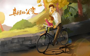 爸爸的亲情作文6篇