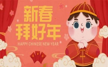 拜年优秀作文优秀6篇
