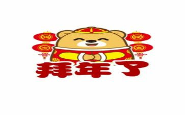 拜年作文优秀作文7篇