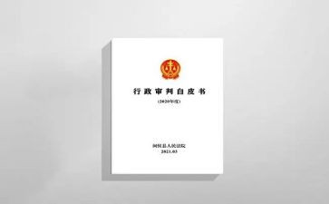 学三个白皮书的心得体会7篇