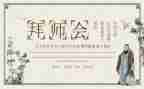 拜师礼心得体会5篇