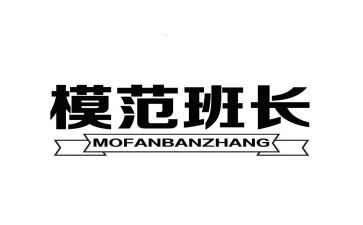 班长演讲稿100字6篇