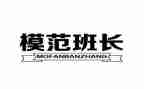 班长演讲稿100字6篇