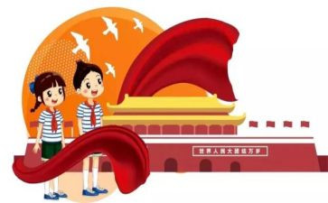 小学班队活动教案7篇