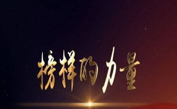 观看榜5观后感8篇
