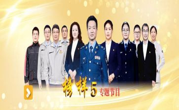 榜5心得体会优秀7篇