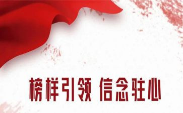 榜5心得精选5篇