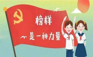 榜5心得最新8篇