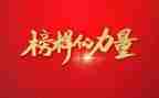 观看榜5观后感模板8篇