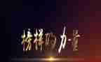 观看榜5观后感8篇
