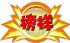 观看榜5观后感精选6篇
