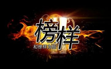 观看榜7心得体会推荐7篇