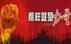 榜7观后感心得体会参考5篇