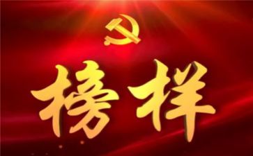 观看榜样4后心得体会参考7篇