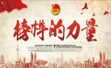 观看榜样7的心得体会最新7篇