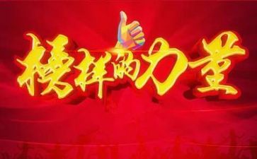 榜样3心得体会500字7篇