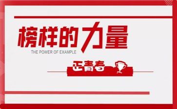 榜样3心得体会最新8篇