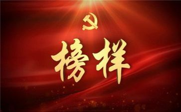 榜样1心得体会优秀5篇