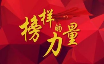 我的榜样800字作文6篇