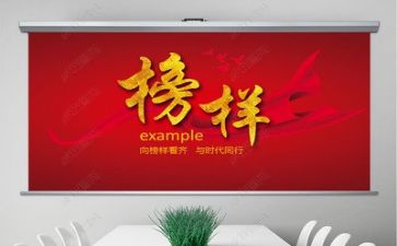 观榜样7心得体会7篇