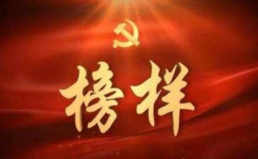 榜样五心得体会最新5篇