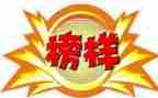 教师学榜样5心得5篇