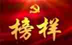 榜样1心得体会精选6篇