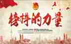观看榜样7的心得体会最新7篇
