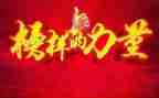 看榜样心得体会通用5篇