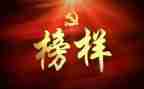 榜样6心得体会优秀6篇
