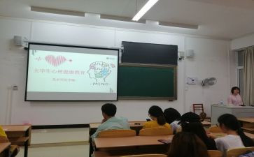 心理疏导班会教案7篇
