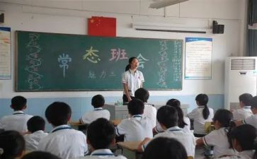 学校班会活动方案6篇