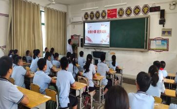 班会课主题教案精选7篇
