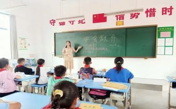 幼儿园班级安全教案8篇