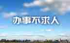 街道办事处年度工作计划6篇