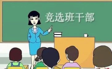 大学生班委述职报告7篇