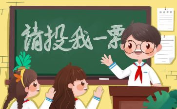 大学班委竞选的演讲稿5篇