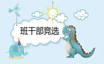 班委工作总结个人范文8篇