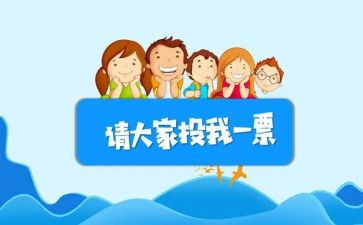 竞选班委的演讲稿600字7篇