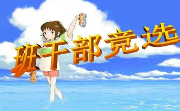 班委工作总结参考5篇