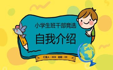 班委工作总结7篇