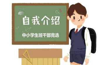 小学班委工作计划8篇
