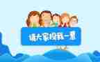 竞选班委的演讲稿600字7篇