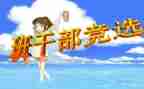 班委工作总结参考5篇