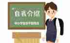 小学班委工作计划8篇