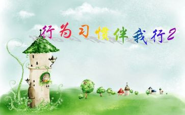 《好书伴我行》演讲稿8篇