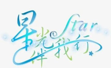 文明美德伴我行演讲稿7篇
